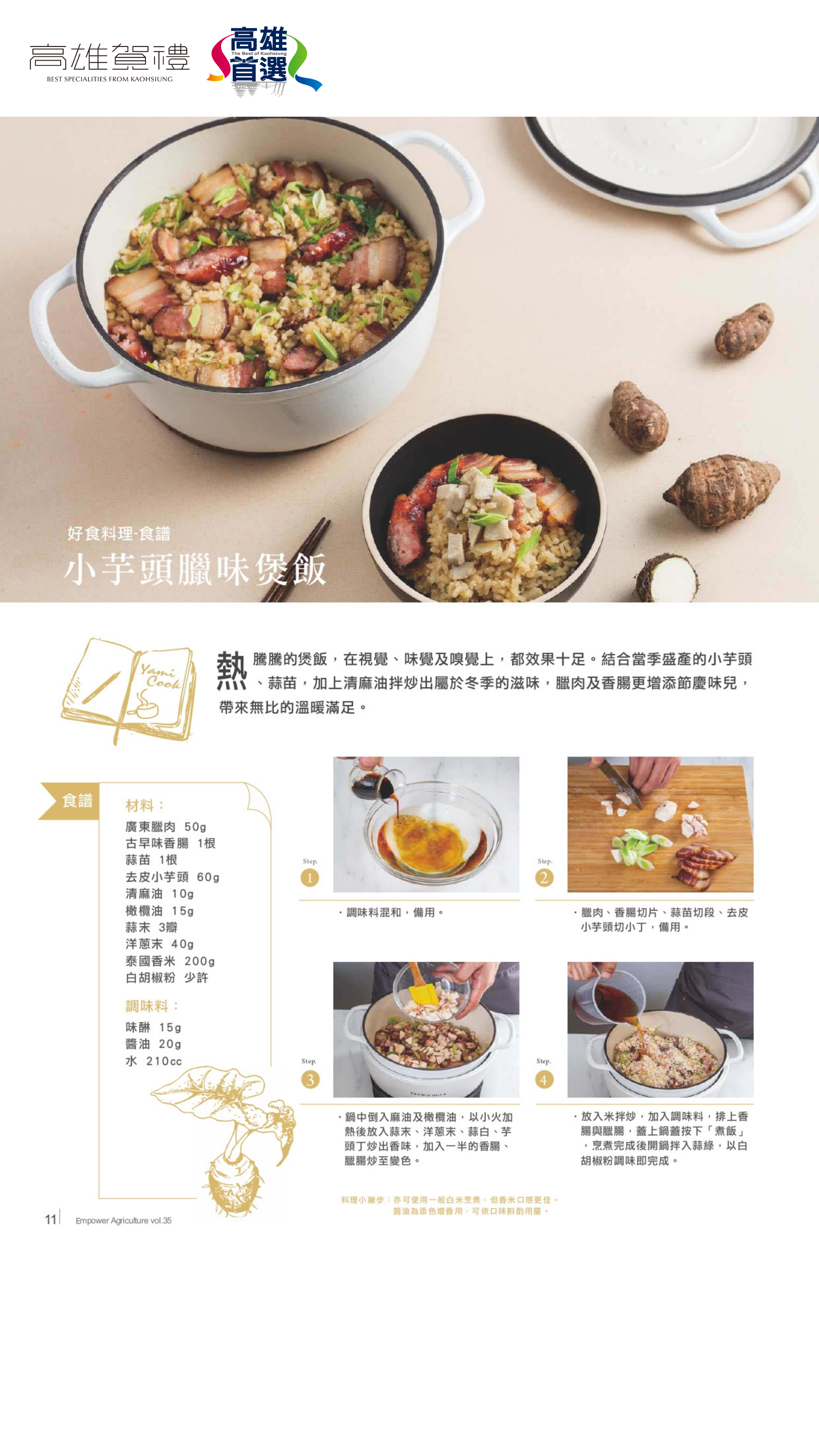 高雄賀禮-高雄首選