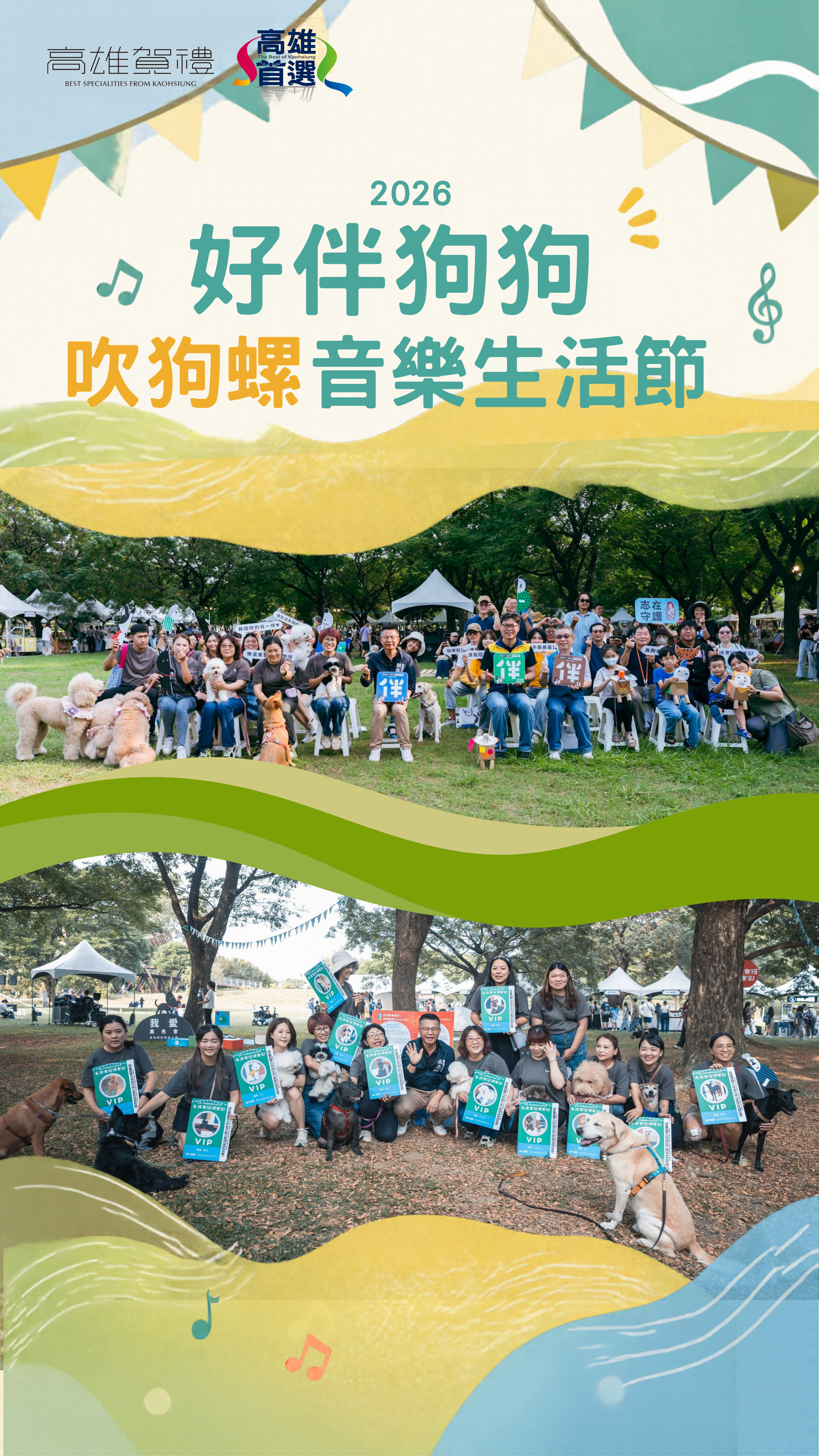 高雄賀禮-高雄首選