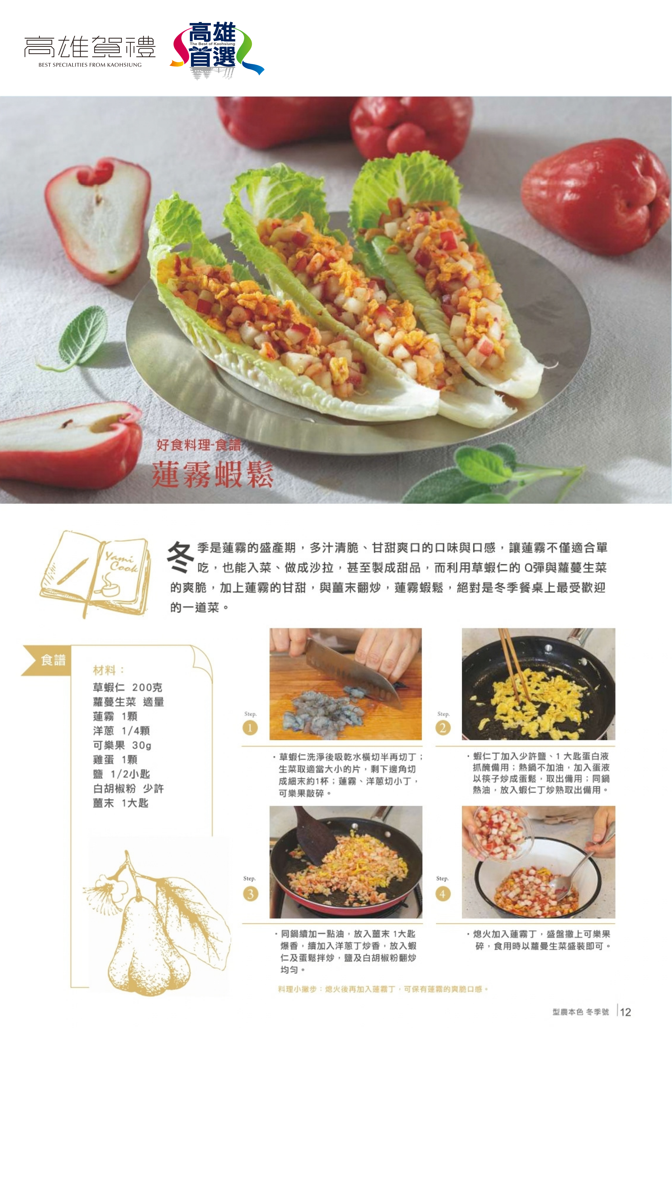 高雄賀禮-高雄首選