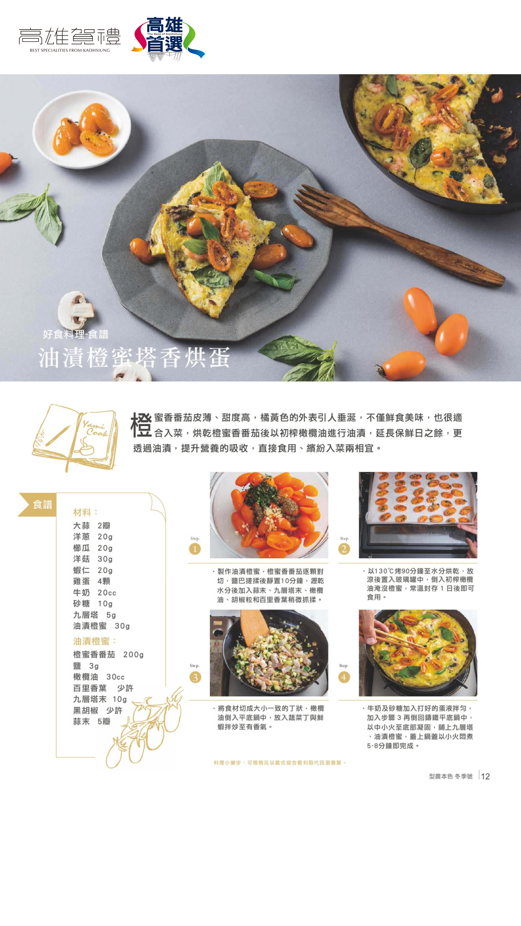 高雄賀禮-高雄首選