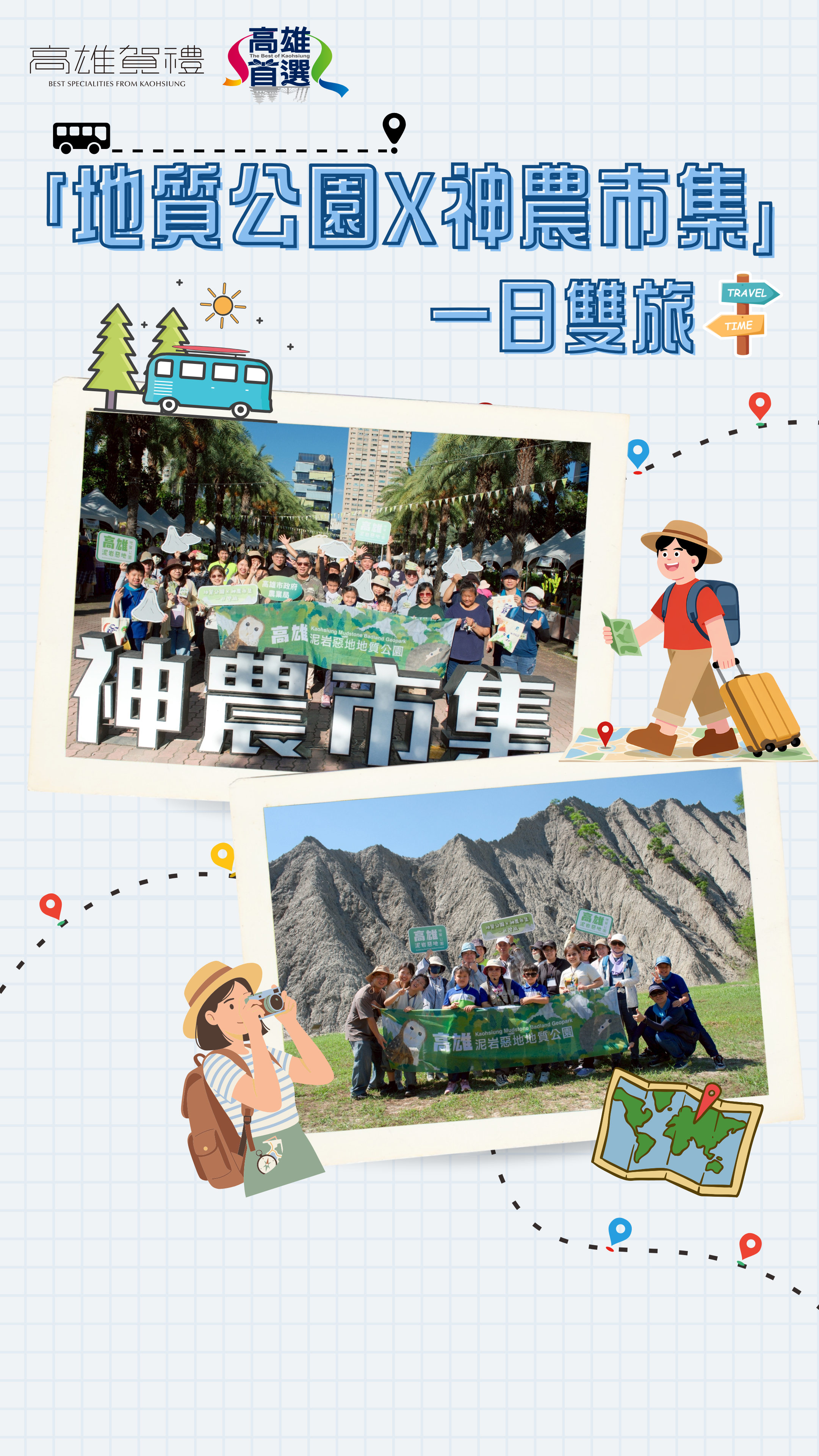 高雄賀禮-高雄首選