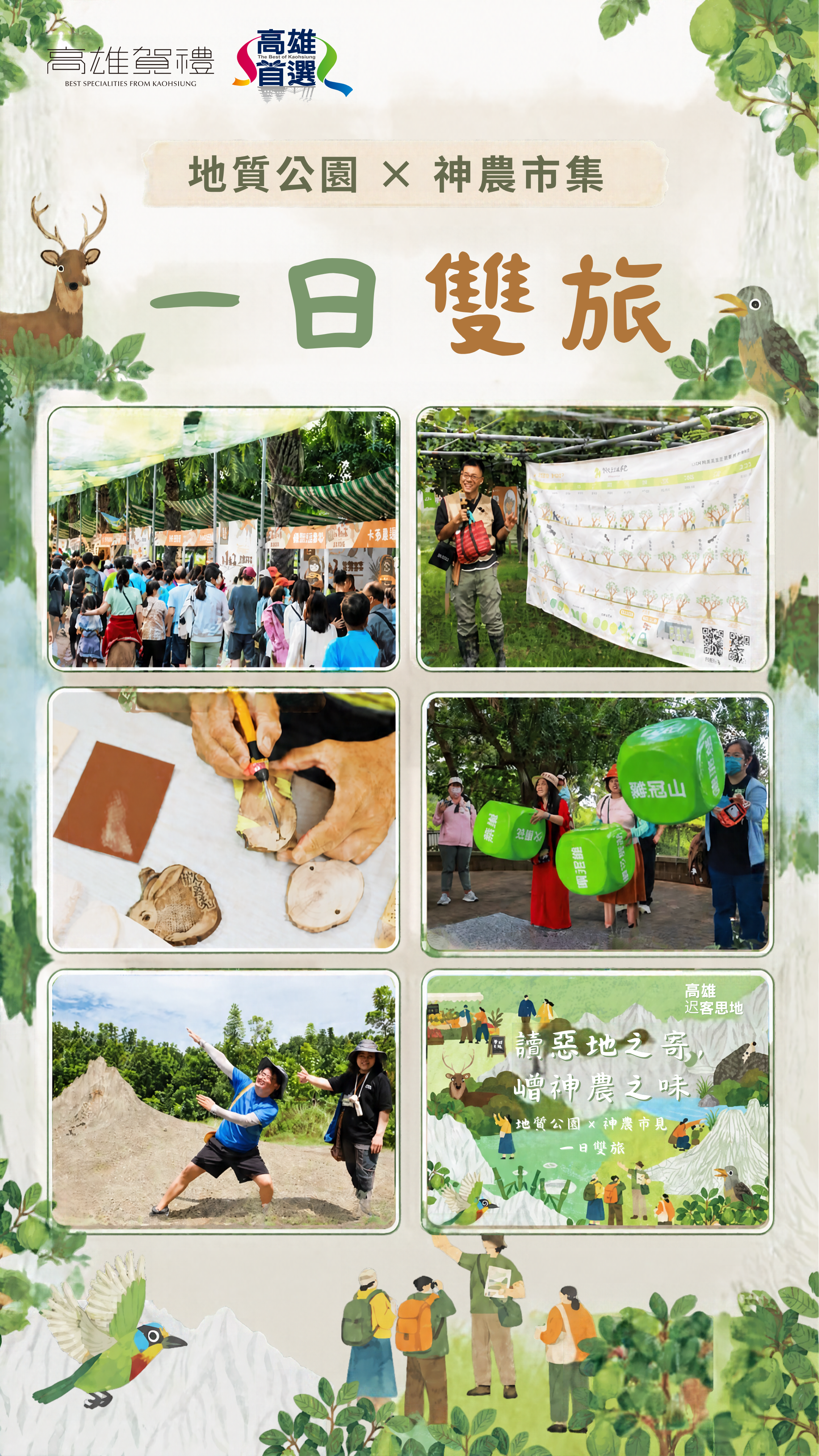 高雄賀禮-高雄首選