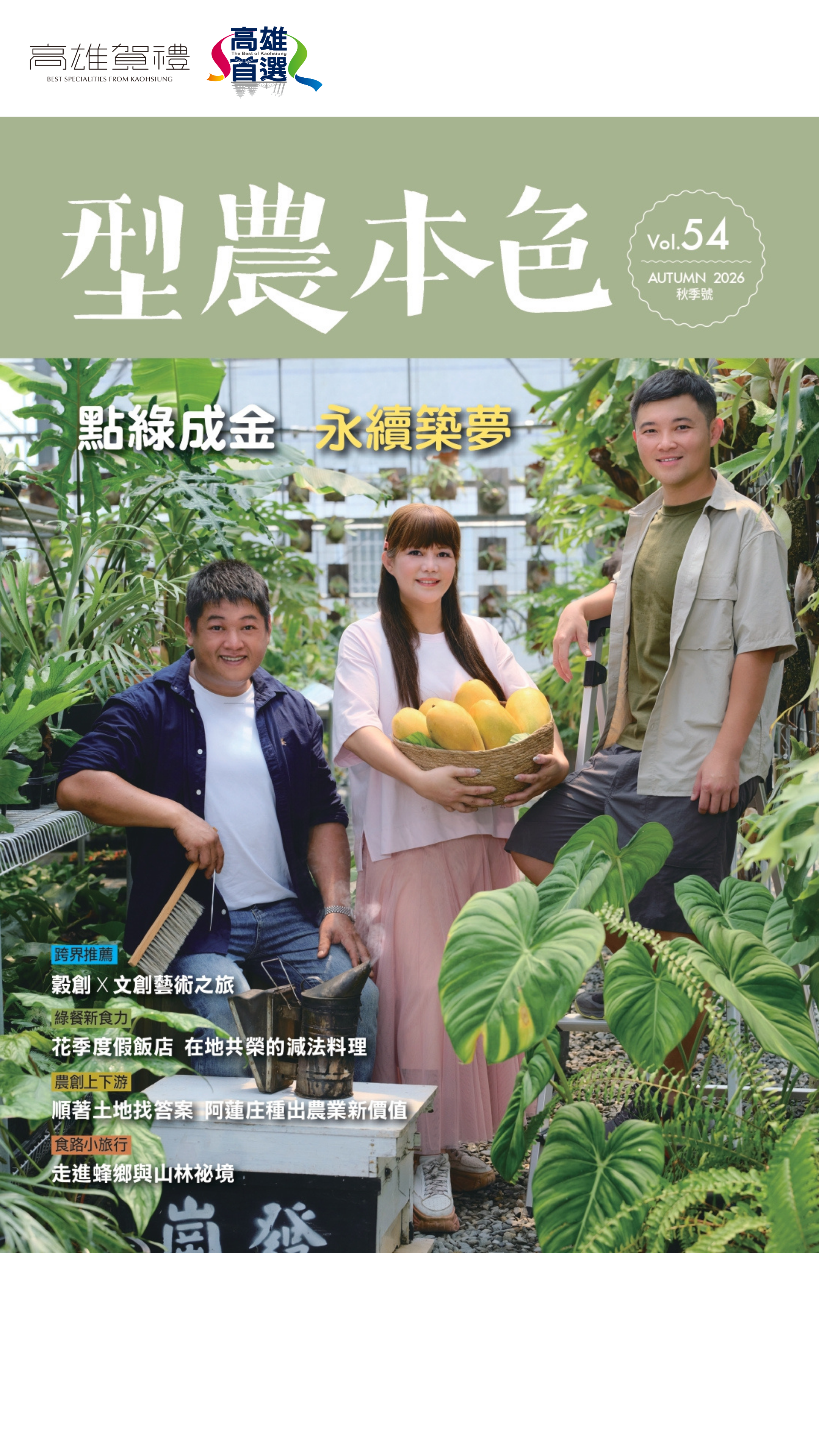 高雄賀禮-高雄首選
