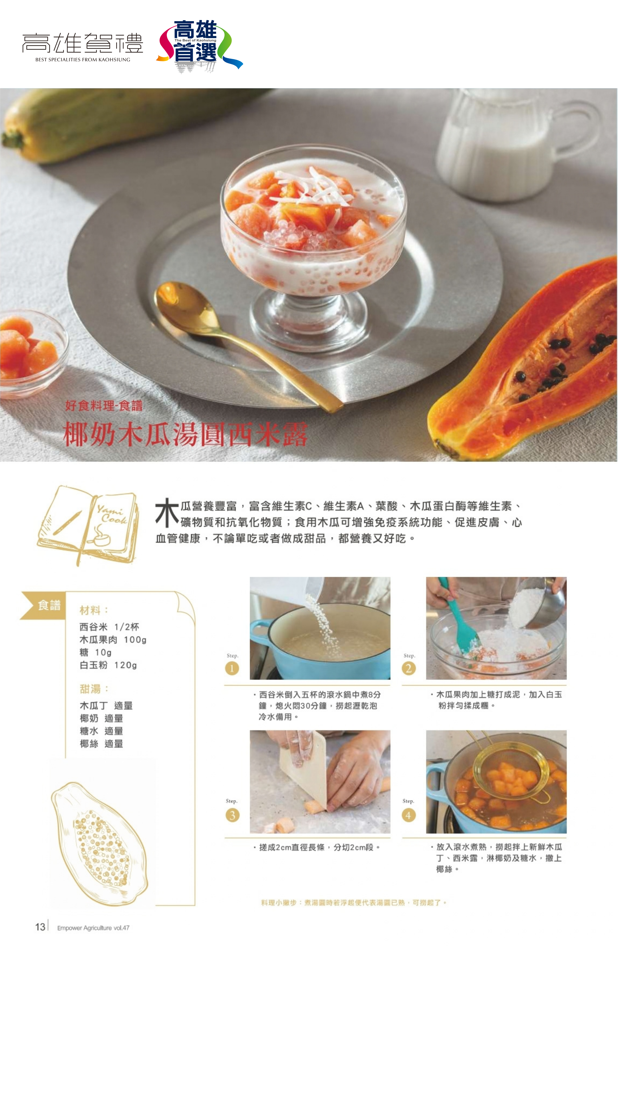 高雄賀禮-高雄首選