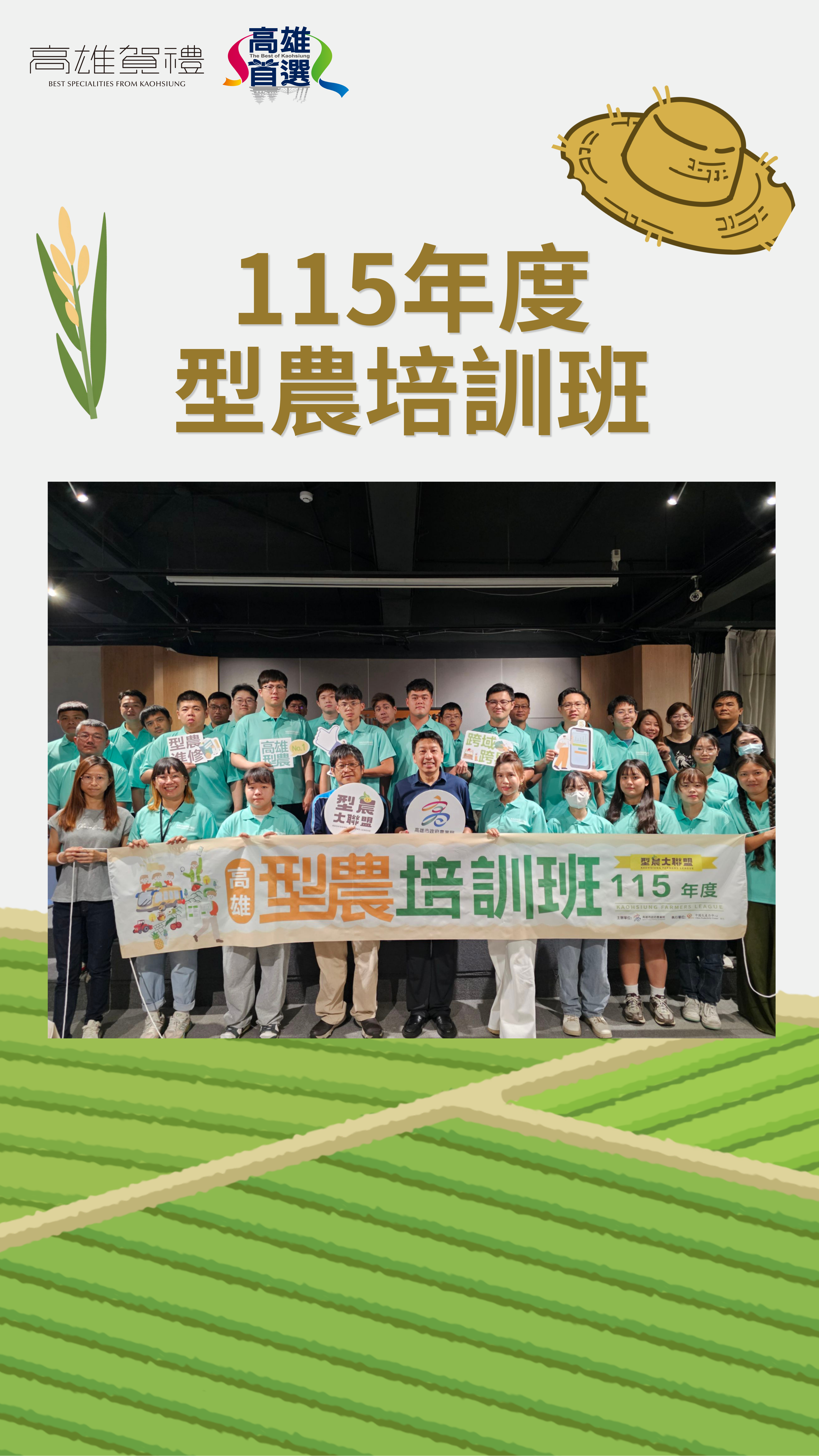 高雄賀禮-高雄首選