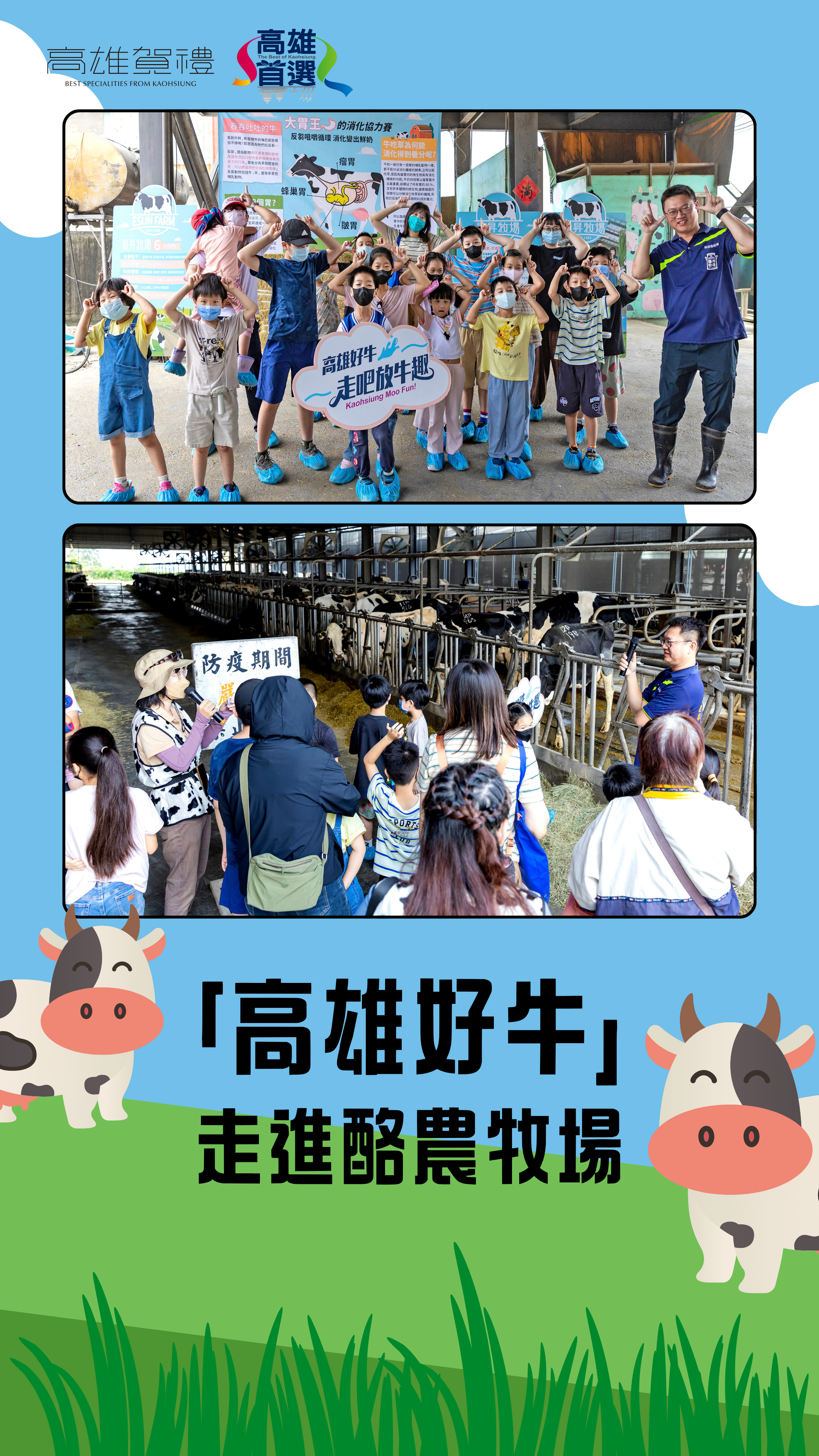 高雄賀禮-高雄首選