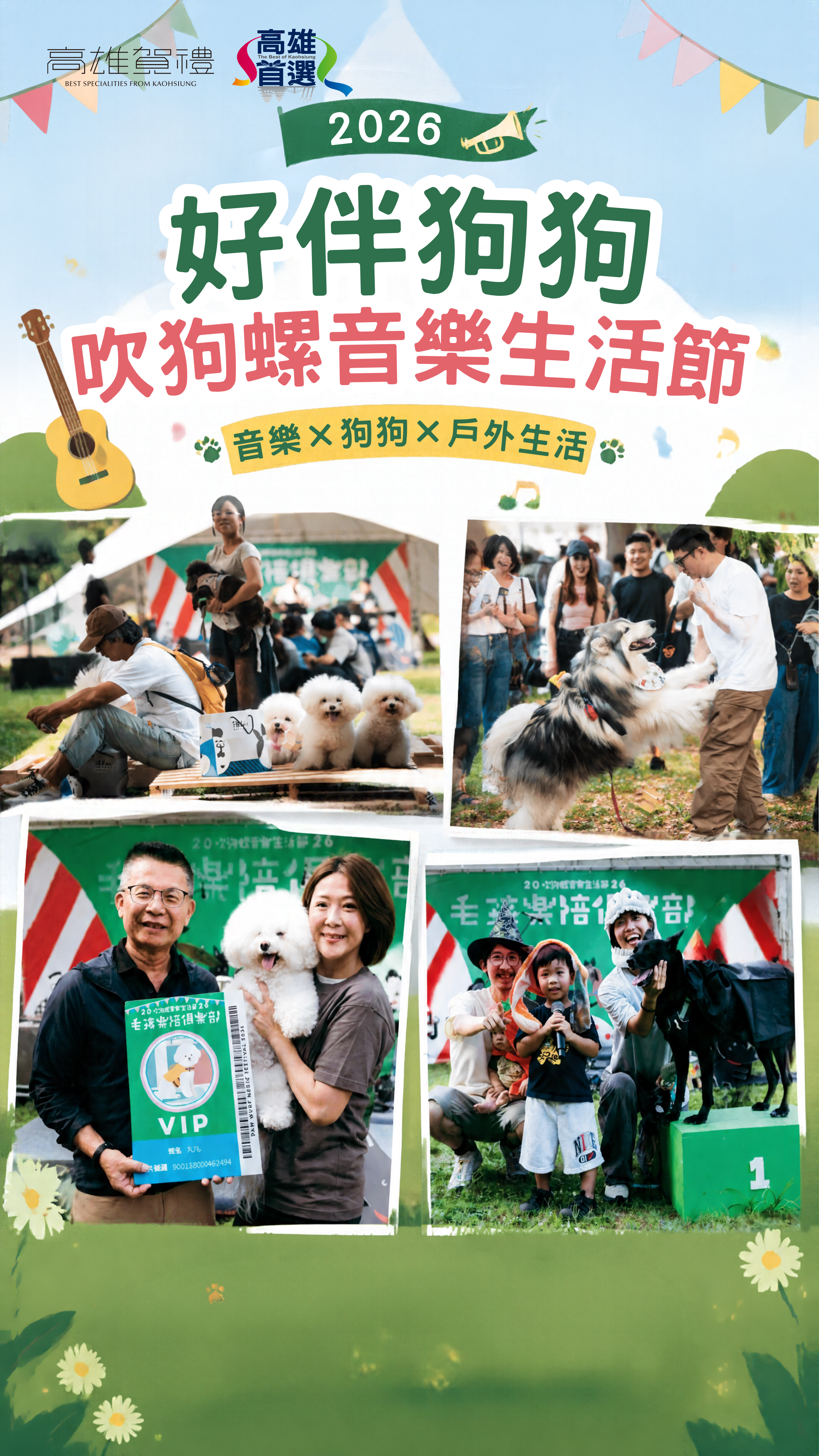高雄賀禮-高雄首選
