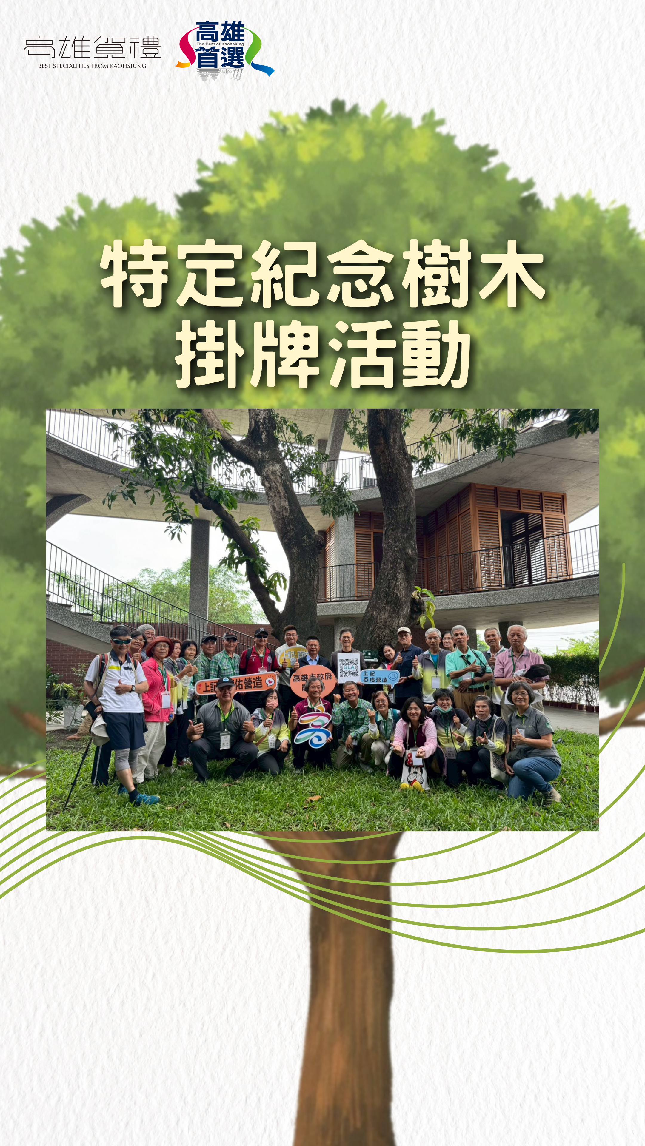 高雄賀禮-高雄首選