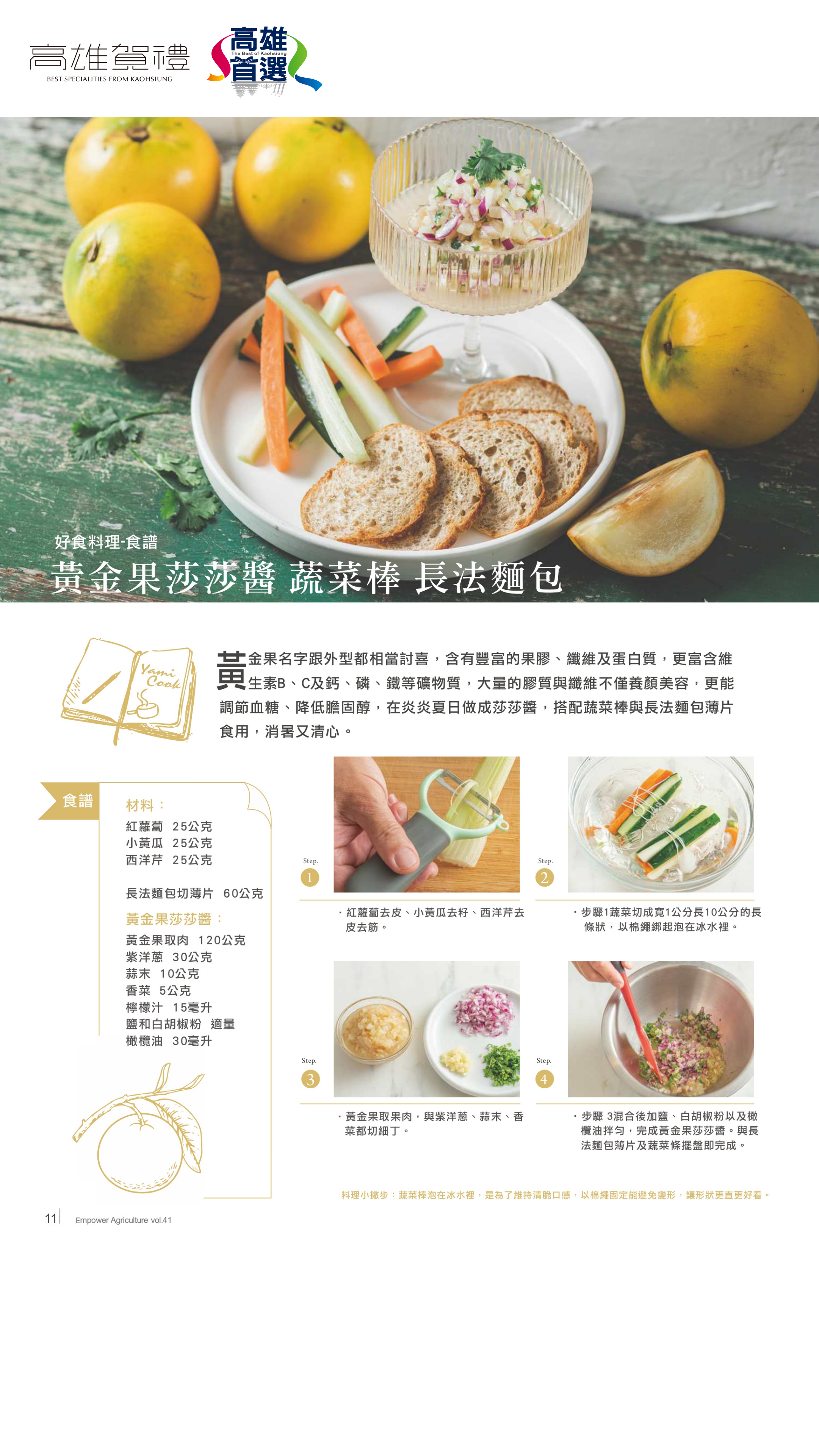 高雄賀禮-高雄首選