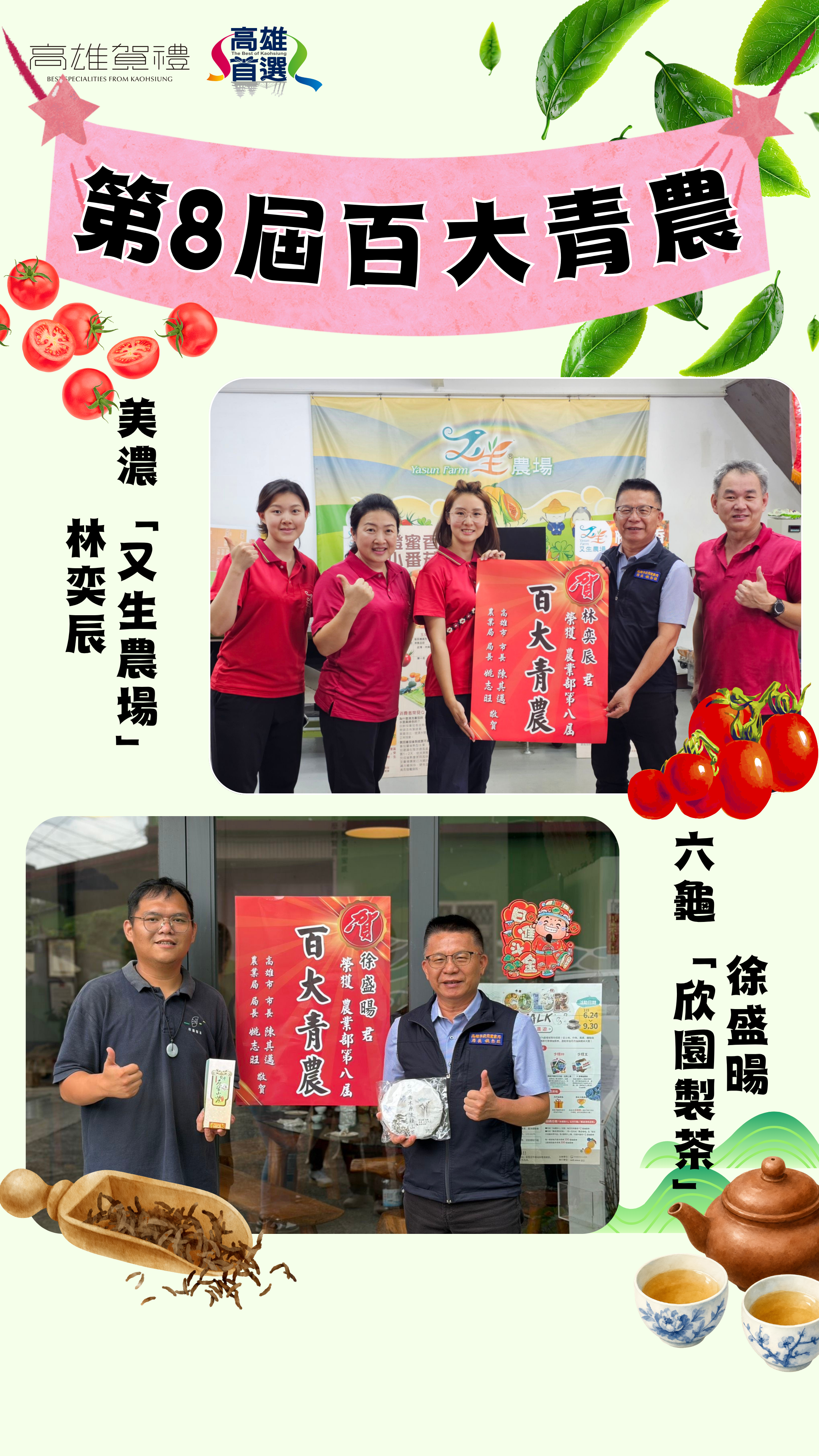 高雄賀禮-高雄首選