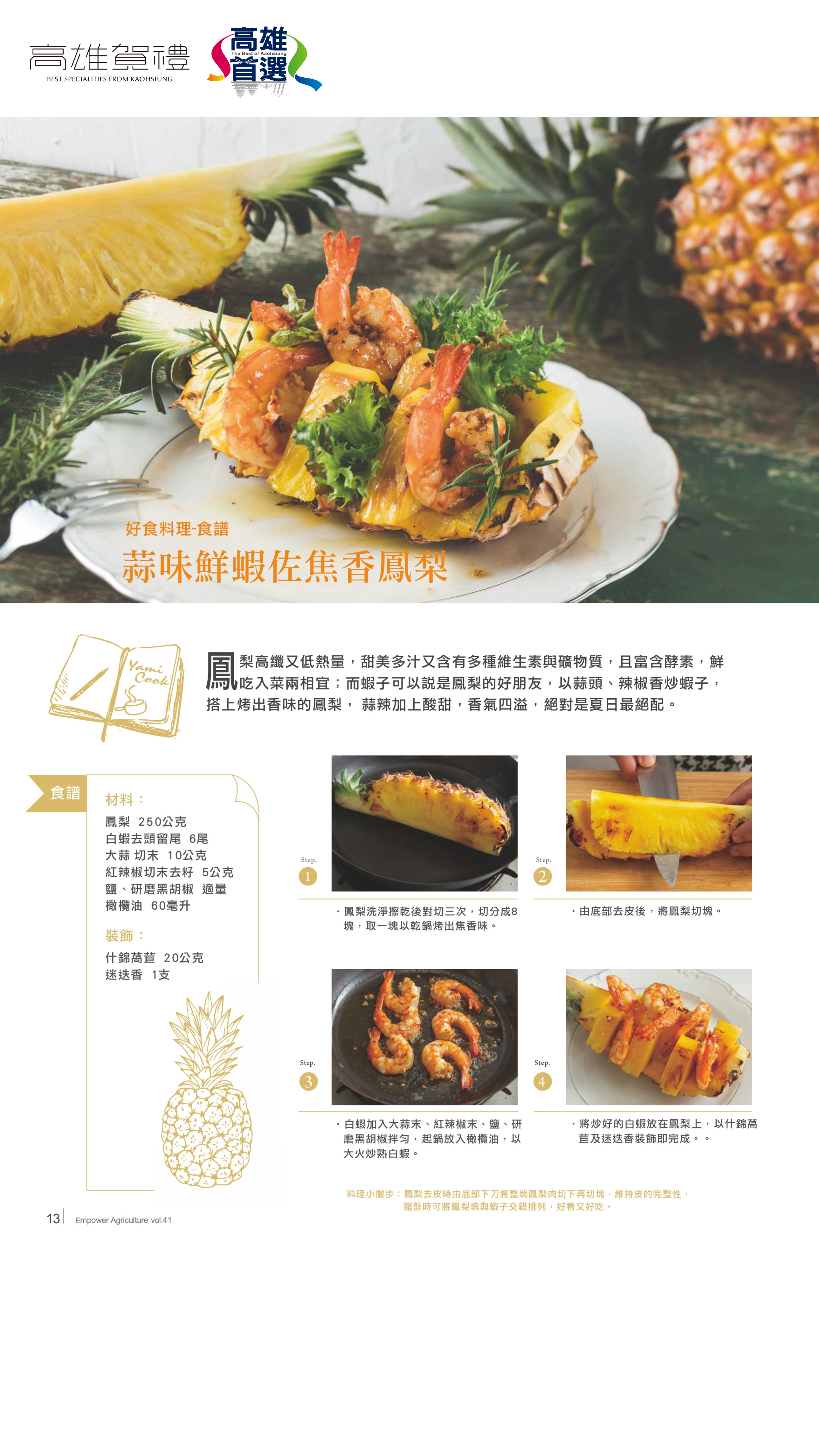 高雄賀禮-高雄首選