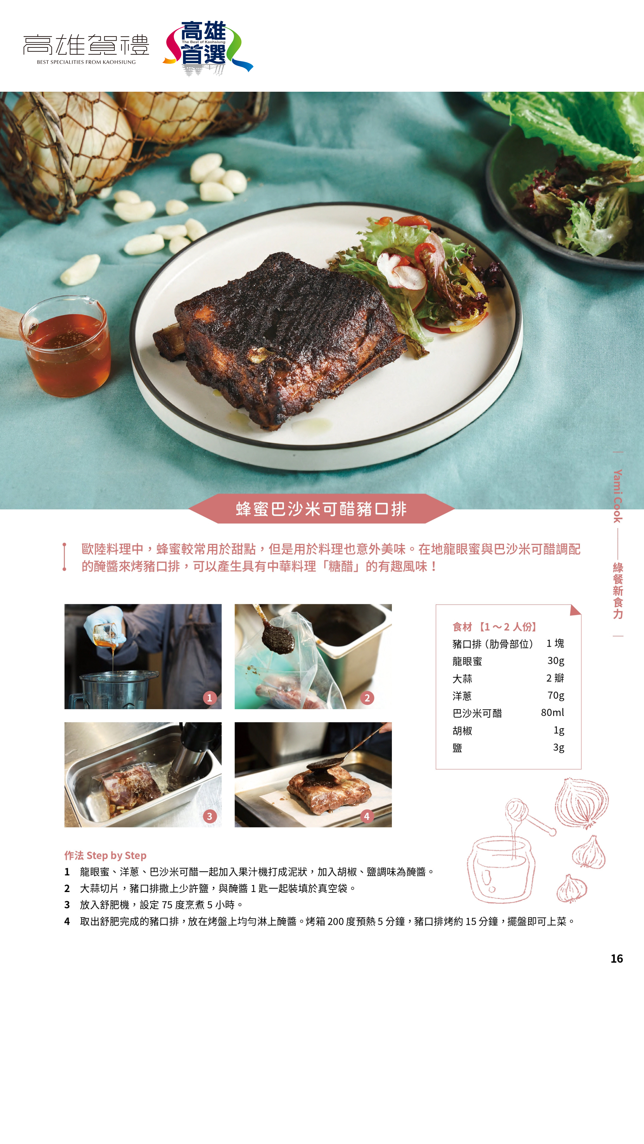 高雄賀禮-高雄首選